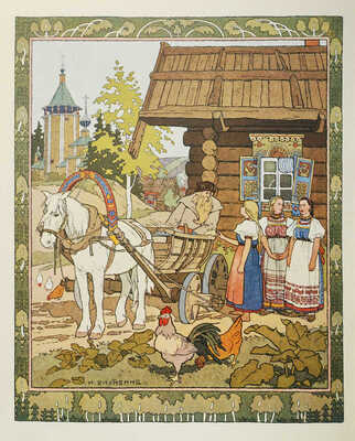 Русские народные сказки в иллюстрациях И.Я. Билибина (комплект из шести книг):